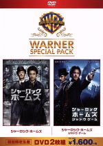 【中古】 シャーロック・ホームズ　ワーナー・スペシャル・パック（初回限定生産版）／ロバート・ダウニーJr．,ジュード・ロウ,レイチェル・マクアダムス,ガイ・リッチー（監督）