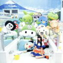 【中古】 いやはや ふぃ~りんぐ(通常盤A)/寺嶋由芙 with ゆるっふぃ~ず