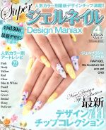 辰巳出版販売会社/発売会社：辰巳出版発売年月日：2015/08/01JAN：9784777815159