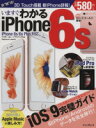 【中古】 いますぐわかるiPhone6s impress mook/情報・通信・コンピュータ