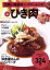 【中古】 お買い得食材deパワーレシピ(vol．25) ひき肉 saita　mook　おかずラックラク！BOOK／セブン..