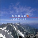 【中古】 光の彼方に/IZANAGI