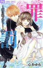 ֥å ŷԾŹ㤨֡š ȳᥴȡ(2 եC(ԡפβǤʤ79ߤˤʤޤ