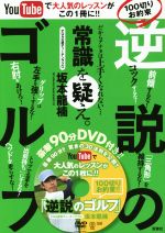 坂本龍楠(著者)販売会社/発売会社：双葉社発売年月日：2015/09/23JAN：9784575309447／／付属品〜DVD付