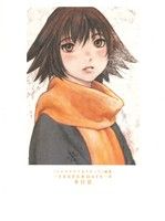 【中古】 イエスタデイをうたって画集 YESTERDAYS(II) 愛蔵版／冬目景(著者)