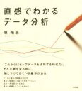 原隆志(著者)販売会社/発売会社：技術評論社発売年月日：2015/09/01JAN：9784774176512