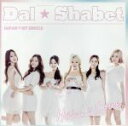 【中古】 Hard 2 Love/Dal★shabet