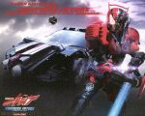 【中古】 劇場版　仮面ライダードライブ　サプライズ・フューチャー　コレクターズパック（Blu－ray　Disc）／石ノ森章太郎（原作）,竹内涼真,内田理央,上遠野太洸,柴崎貴行（監督）,鳴瀬シュウヘイ（音楽）,中川幸太郎（音楽）