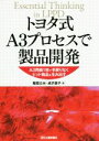 稲垣公夫(著者),成沢俊子(著者)販売会社/発売会社：日刊工業新聞社発売年月日：2015/09/25JAN：9784526074622