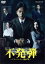 【中古】 連続ドラマW 不発弾 〜ブラックマネーを操る男〜 DVD−BOX/椎名桔平,黒木メイサ,宅麻伸,相場英雄(原作),林ゆうき(音楽) 16,335円