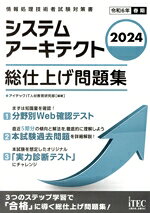 アイテックIT人材教育研究部(編著)販売会社/発売会社：アイテック発売年月日：2023/09/29JAN：9784865753141