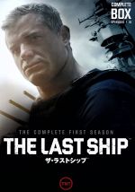 【中古】 ザ・ラストシップ　＜ファースト・シーズン＞　コンプリート・ボックス／エリック・デイン,ローナ・ミトラ,アダム・ボールドウィン,ウィリアム・ブリンクリー（原作）