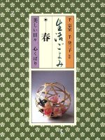 千宗室,千登三子販売会社/発売会社：講談社発売年月日：1986/03/01JAN：9784061866713