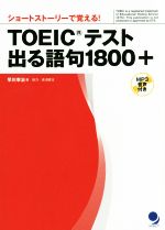 š TOEICƥȽФ1800 硼ȥȡ꡼ǳФ롪()