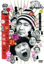 【中古】 ダウンタウンのガキの使いやあらへんで!!(祝)放送1200回突破記念DVD 永久保存版(21)(罰)絶対に笑ってはいけない大脱獄24時 エピソード1 ...