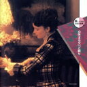 【中古】 美しくなるための音楽〜心休まる/イージーリスニング