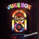 【中古】 JUKE　BOX／関ジャニ∞（SUPER　EIGHT）