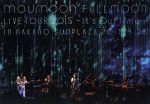 【中古】 moumoon　FULLMOON　LIVE　TOUR　2015　〜It’s　Our　Time〜　IN　NAKANO　SUNPLAZA　2015．9．28（Blu−ray　Disc）／moumoon