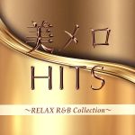 楽天ブックオフ 楽天市場店【中古】 美メロHITS　RELAX　R＆B　Collection／（オムニバス）