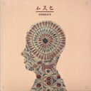 【中古】 ムスヒ(初回限定盤)(LP型紙ジャケット仕様)/evisbeats