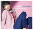 【中古】 幸せのピース(初回限定盤)(DVD付)/井上芳雄