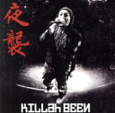 【中古】 夜襲/KILLah BEEN