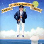 【中古】 謀らずも朝夕45年　Keiichi　Suzuki　chronicle　1970－2015／（オムニバス）,鈴木慶一,はちみつぱい,ムーンライダーズ,THE　BEATNIKS,秩父山バンド,THE　SUZUKI,Controversial