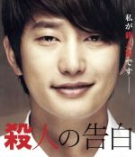 パク・シフ,チョン・ジヒョン［鄭志賢］,キム・ヨンエ［金玲愛］,チョン・ビョンギル（監督、脚本）販売会社/発売会社：ワーナーエンターテイメントジャパン（株）(ワーナーエンターテイメントジャパン（株）)発売年月日：2015/10/14JAN：4548967213973パク・シフ映画初主演／衝撃のアクション・エンターテイメント誕生！／私が殺人犯です—／「王女の男」「検事プリンセス」のパク・シフ映画初主演作！／2003年にポン・ジュノ監督が発表した『殺人の追憶』のモチーフとなった「華城連続殺人事件」からインスピレーションを得たチョン・ビョンギル監督が、「公訴時効後、無罪となった犯人が名乗り出たらどうなるか？」と考え、脚本を執筆。ここに衝撃のアクション・エンターテイメントが誕生した！