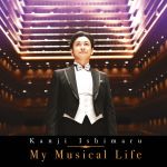 【中古】 My　Musical　Life（Blu－spec　CD2）／石丸幹二
