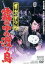 【中古】 草間の半次郎 霧の中の渡り鳥/大川橋蔵,大川恵子,山田五十鈴,内出好吉(監督),山田栄一(音楽) 1,573円