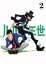 【中古】 ルパン三世 PART IV Vol.2(Blu−ray Disc)/モンキー・パンチ(原作),栗田貫一(ルパン三世),小林清志(次元大介),浪川大輔(石川五ェ門),横堀久雄(キャラクターデザイン),大野雄二(音楽) 871円