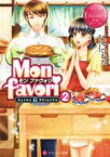 【中古】 Mon　favori(2) Ayako＆Shinobu エタニティ文庫・赤／くるひなた(著者)