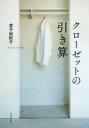 金子由紀子(著者)販売会社/発売会社：河出書房新社発売年月日：2015/10/01JAN：9784309285474