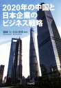 箱崎大,日向裕弥販売会社/発売会社：ジェトロ発売年月日：2015/09/01JAN：9784822411503