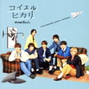 【中古】 コイスルヒカリ(初回限定盤2)(Blu−ray Disc付)/なにわ男子