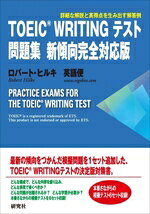 ロバート・ヒルキ(著者),英語便(著者)販売会社/発売会社：研究社発売年月日：2024/10/23JAN：9784327431044／／付属品〜別冊付