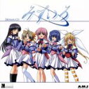 【中古】 みずいろ/(ドラマCD)(2)