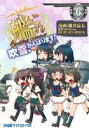 【中古】 艦隊これくしょん－艦これ－ 4コマコミック 吹雪 がんばります！(6) ファミ通クリアC／桃井涼太(著者),DMM．com,「艦これ」運営鎮守府