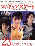 ֥å ŷԾŹ㤨֡š ե奢ȥץ󥹡20152016 23ͤΥץ󥹤 MOOK½ǼҡפβǤʤ79ߤˤʤޤ