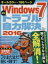 【中古】 Windows7　深刻トラブル自力解決(2016) TJMOOK／情報・通信・コンピュータ