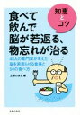 主婦の友社(編者)販売会社/発売会社：主婦の友社発売年月日：2015/10/01JAN：9784074005093