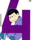 【中古】 おそ松さん 第四松(Blu−ray Disc) /...