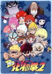 【中古】 TVアニメ「DD北斗の拳2」DVD－BOX／武論尊（原作）,立花慎之介（ケンシロウ）,関智一（トキ）,一条和矢（ラオウ）,関根昌之（キャラクターデザイン、総作画監督）,安部純（音楽）,武藤星児（音楽）