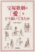 中本千晶(著者)販売会社/発売会社：東京堂出版発売年月日：2015/10/01JAN：9784490209204