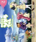 【中古】 不思議なソメラちゃん(Blu−ray Disc)/不思議なソメラちゃん