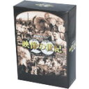 【中古】 NHKスペシャル デジタルリマスター版 映像の世紀 ブルーレイBOX(Blu−ray Disc)/(ドキュメンタリー),加古隆(音楽)