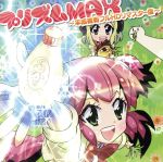 【中古】 TVアニメ「不思議なソメラちゃん」OPテーマ　プリズムMAX〜平成維新フルHDリマスター版〜／仲谷明香（野乃本ソメラ）／本渡楓（野乃本ククル）／桃河りか（天童雫）／長縄まりあ（松嶋あい）／マーティ・フリードマン