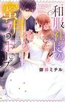 御井ミチル(著者)販売会社/発売会社：宙出版発売年月日：2015/10/17JAN：9784776741114