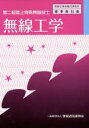 情報通信振興会(その他)販売会社/発売会社：情報通信振興会発売年月日：2015/08/01JAN：9784807607860