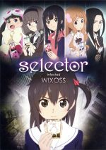 【中古】 selector　infected　WIXOSS　DVDBOX（数量限定生産版）／LRIG（原作）,加隈亜衣（小湊るう子）,佐倉綾音（紅林遊月）,茅野愛衣（植村一衣）,坂井久太（キャラクターデザイン）,井内舞子（音楽）